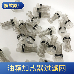 解放汽车配件原厂J6油箱加热浮子接头J6P油量加热过滤网水循环传