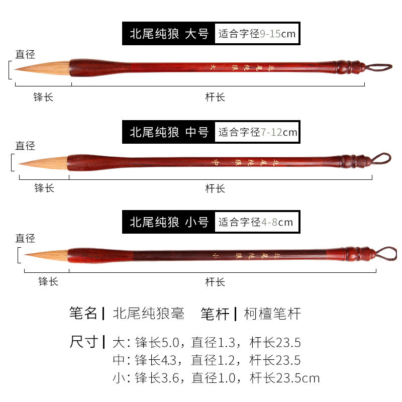 纯狼毫毛笔中楷行书二王羲之手札隶书国画毛笔套装湖笔古德笔庄