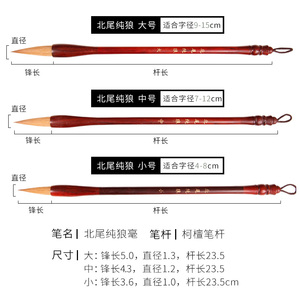 纯狼毫毛笔中楷行书二王羲之手札隶书国画毛笔套装湖笔古德笔庄