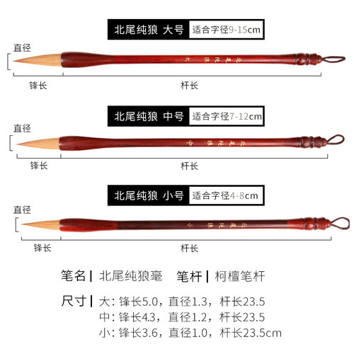 纯狼毫毛笔中楷行书二王羲之手札隶书国画毛笔套装湖笔古德笔庄