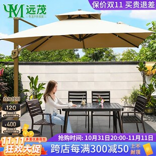 远茂户外桌椅带伞组合庭院花园桌椅全铝合金防水防晒室外茶桌椅子
