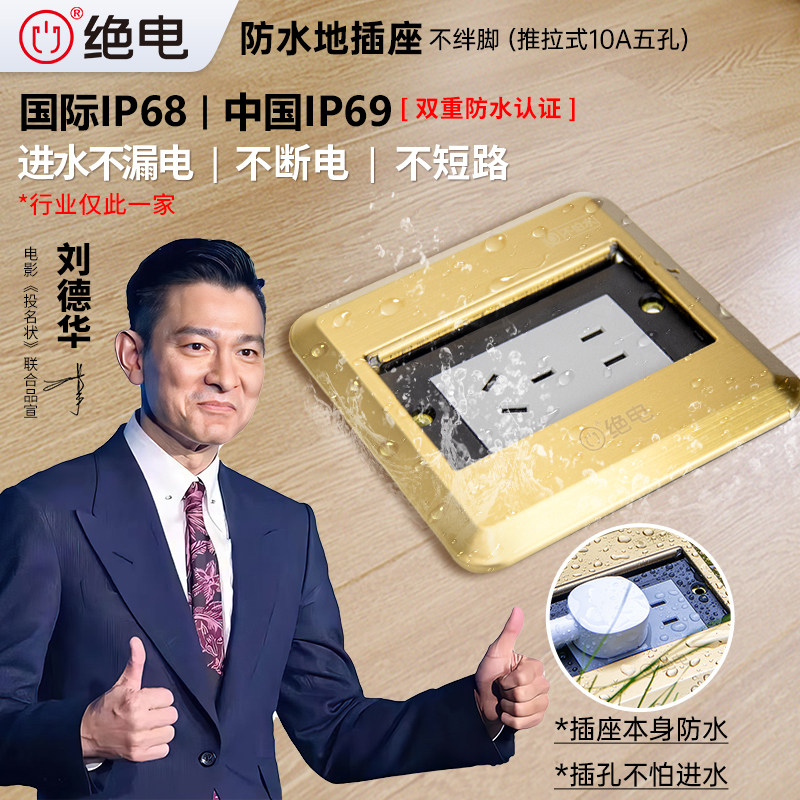 绝电防水地插防漏电插座户外防水地插室外庭院工厂防雨隐形地插座
