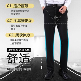工作裤子长裤宽松直筒高腰藏蓝色职业正装黑色西裤免烫商务男裤