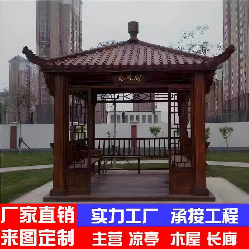 凉亭定制户外实木四角亭庭院别墅仿古木屋长廊防腐木八角六角亭子