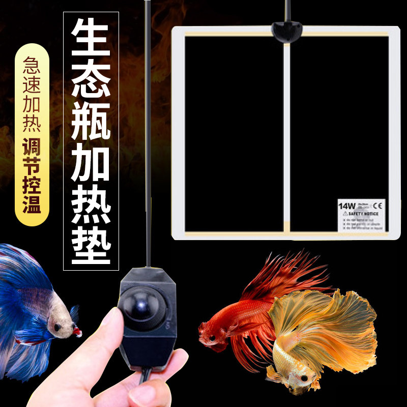 热带鱼生态瓶加热垫小型鱼缸加热垫乌龟宠物加热垫斗鱼加热垫发热,宠物/宠物食品及用品,加热/保温设备,淘宝优惠券,粉丝福利购,淘宝优惠卷