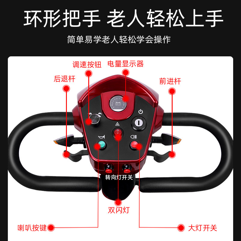 老年折叠轻便老年残疾人智能全自动四轮老人电动代步车代步车4轮