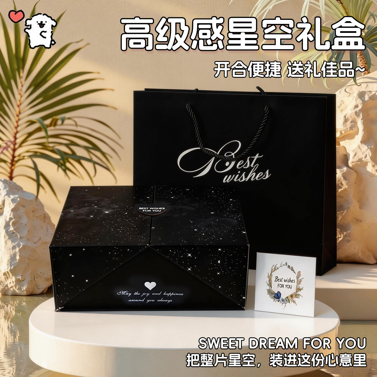 礼物盒空盒星空翻盖礼盒生日礼物盒包装盒拉菲草礼物高级包装盒子