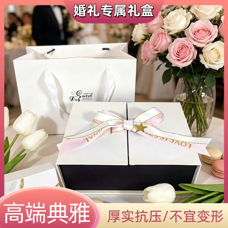 【婚礼定制礼盒】大号包装盒礼品糖盒/糖盒配件