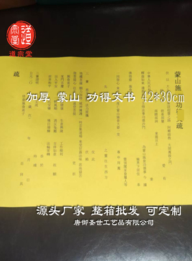 加厚大号42*30CM功得文书批发