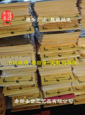 加厚裱纸文书合集A3/A4一本30张