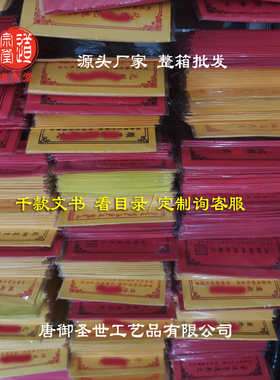 千款加厚裱纸文书合集黄红色一本30张A3大号42*30cm/A4中号30*21