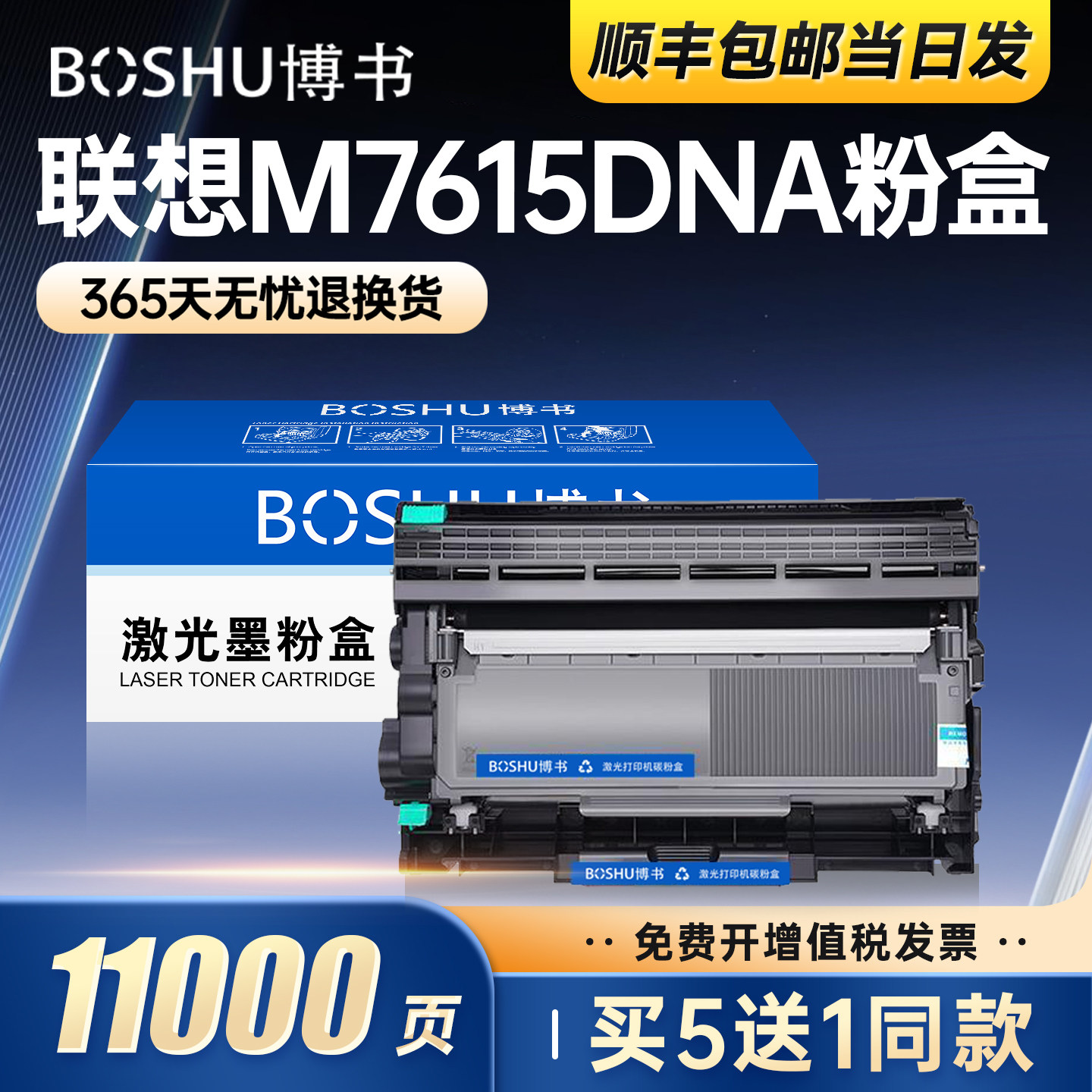 博书适用联想Lenovo M7615DNA打印机专用硒鼓LT2451 m7615dna一体机晒鼓碳粉墨粉盒LD2451成像鼓鼓架组件正品