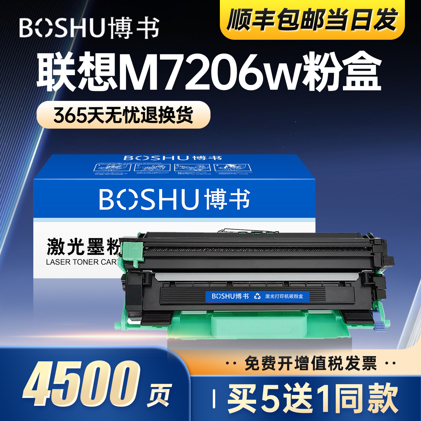 博书适用联想Lenovo M7206W打印机专用硒鼓LT201 m7206w复印一体机晒鼓碳粉盒墨粉盒LD201成像鼓鼓架组件正品