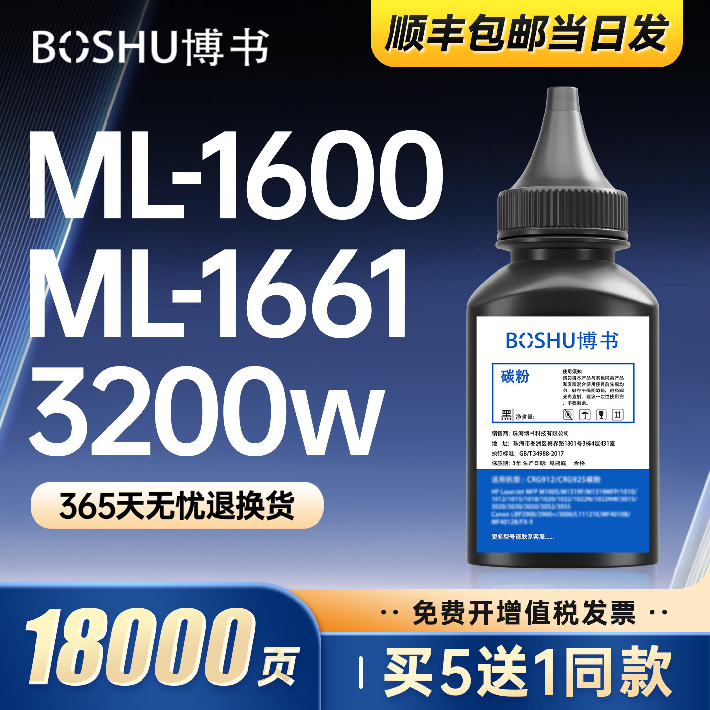 博书适用三星MLT-D1043S碳粉ML1666 1676 1861 1675 1660 1661 1865W 1670打印机SCX-3200墨粉3201 3206 3208