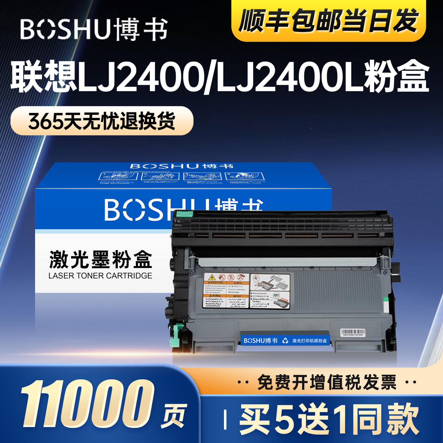 博书适用联想Lenovo LJ2400打印机专用硒鼓LT2441粉盒LJ2400L复印一体机碳粉墨粉盒LD2441成像鼓鼓架组件正品