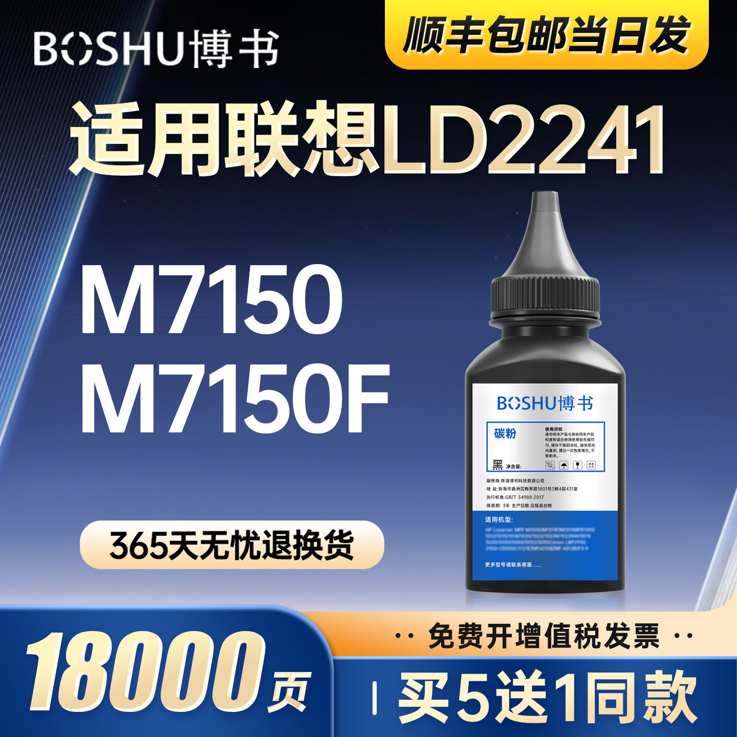 LD2241碳粉适用联想打印机