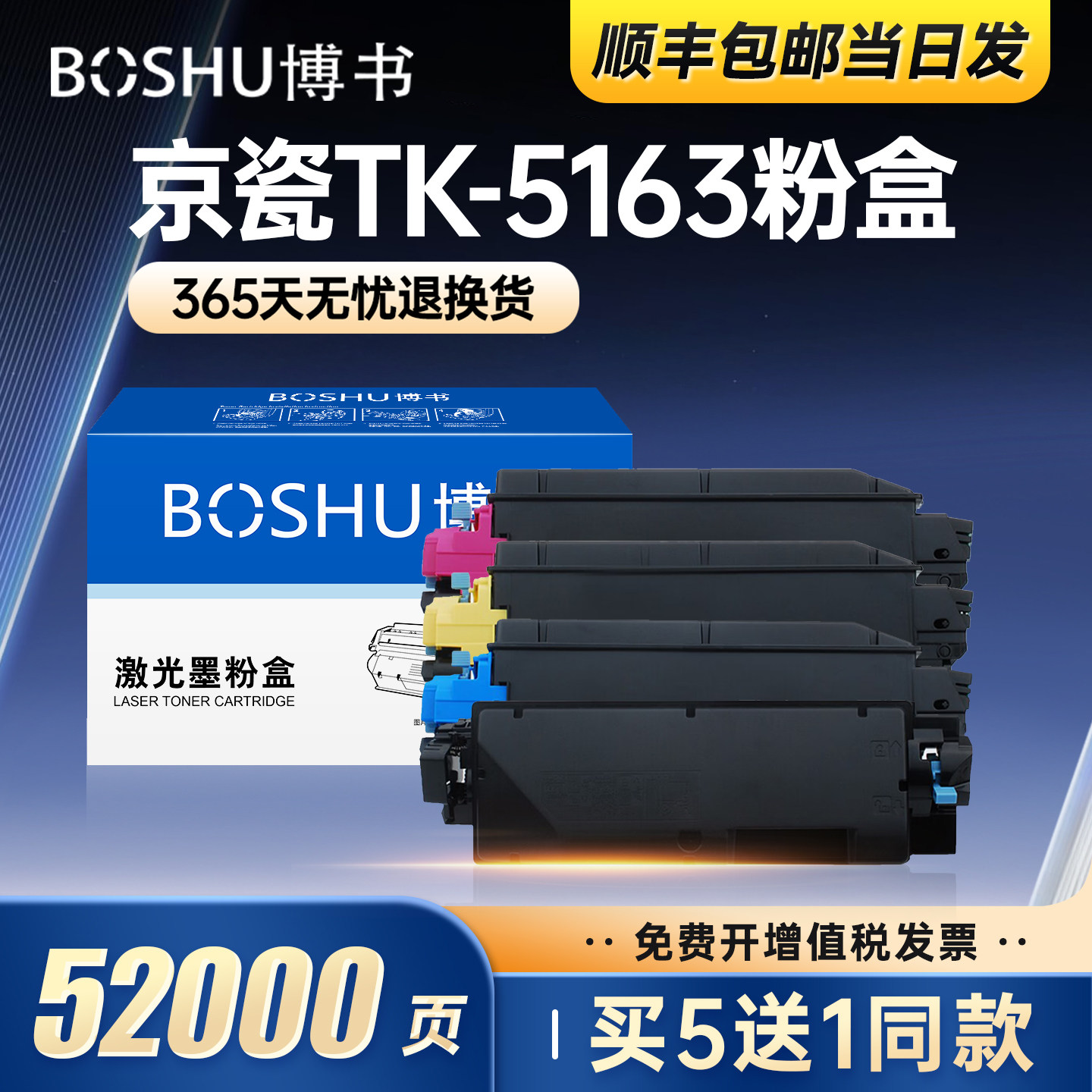 博书适用京瓷TK-5163墨粉盒Kyocera ECOSYS P7040cdn彩色激光打印机专用碳粉墨盒感光鼓架大容量套装高清打印
