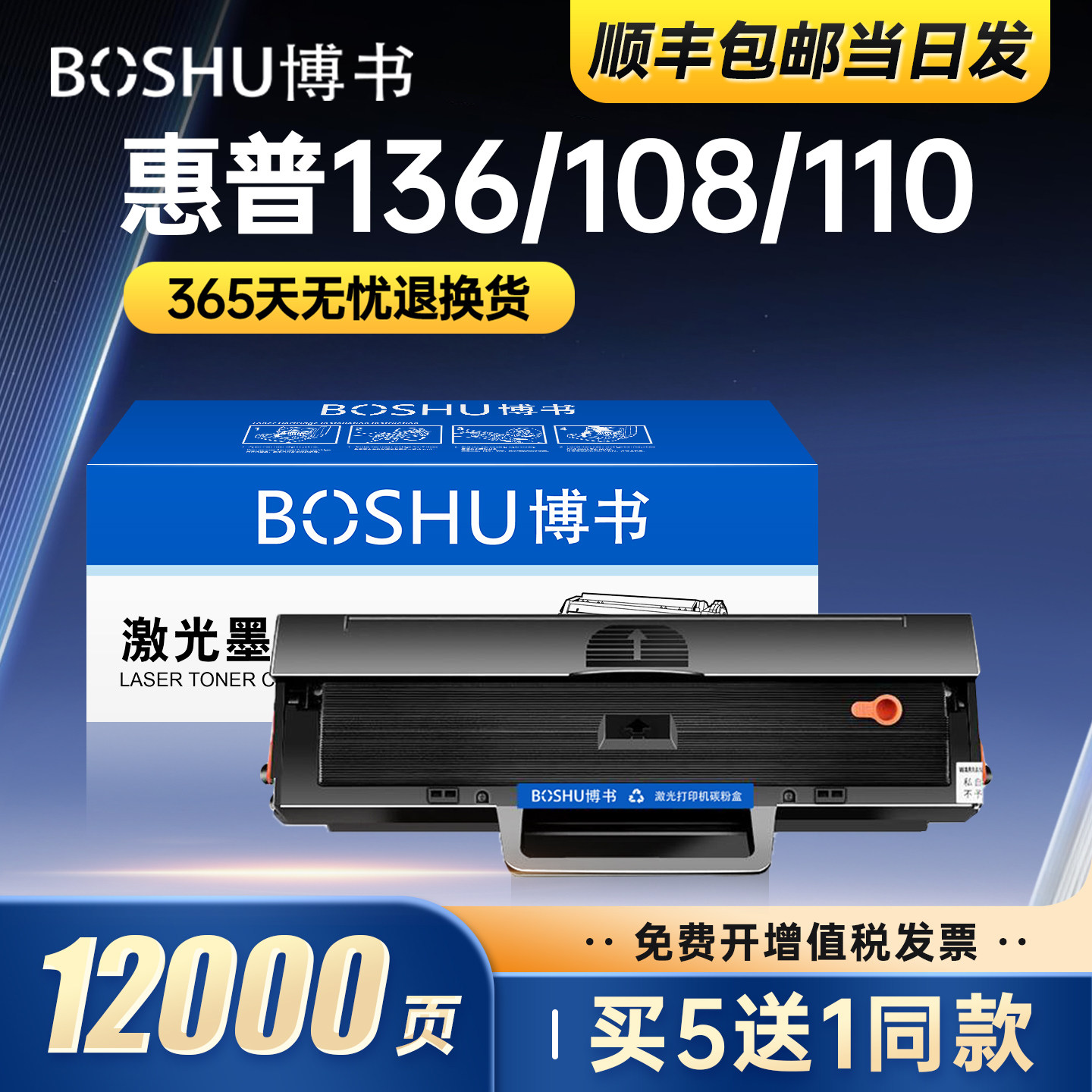 博书适用惠普110a硒鼓136w/a/nw/wm打印机108w/a墨盒w1110a碳粉盒138p/pn/pnw/fnw激光复印一体机晒鼓MFP正品