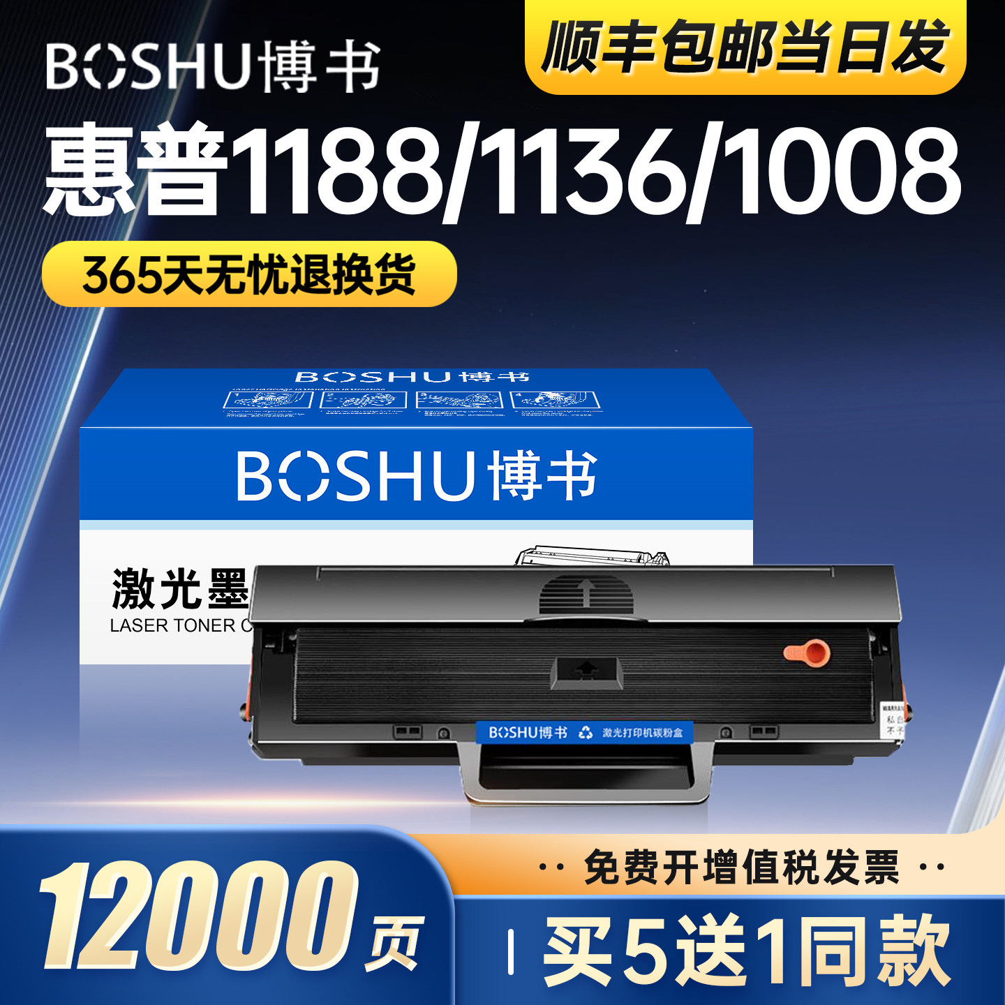 博书适用惠普1136w硒鼓W1660A打印机墨盒1188w/1188a/1188nw/1188pnw易加粉1008a/1008w碳粉盒晒鼓带芯片正品
