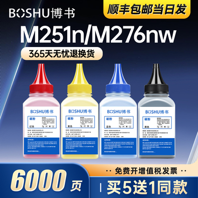 CF210A碳粉适用惠普打印机