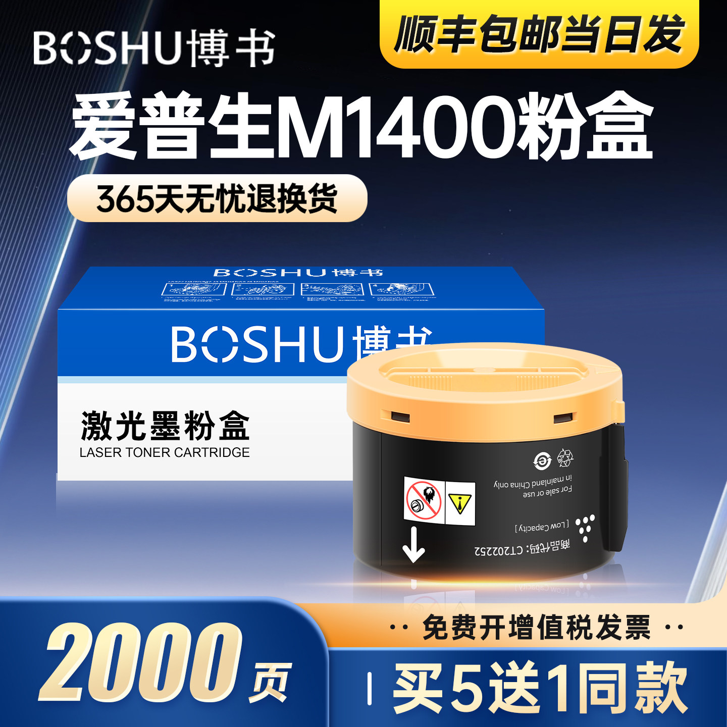 博书适用爱普生MX14硒鼓MX14NF M1400粉盒易加粉AcuLaser M200 MX200打印机墨粉S050651碳粉盒大容量高清打印