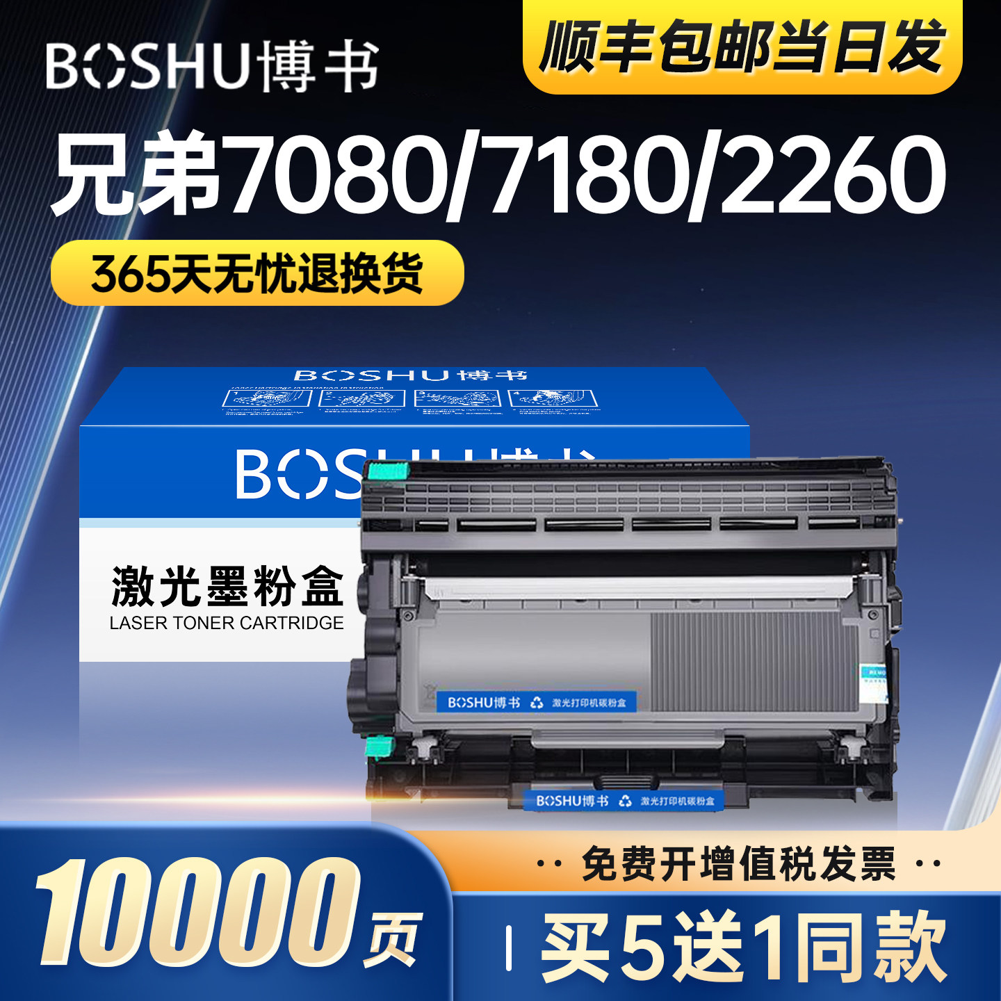 博书适用兄弟TN2325粉盒DCP7080D/7180DN硒鼓MFC7380/7480D/7880DN碳粉盒HL2260D/2560DN/L2300/L2340 DR2325