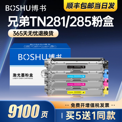 适用兄弟TN281/285粉盒