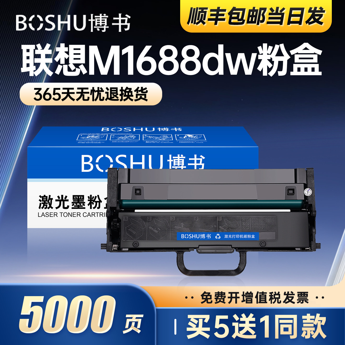 博书适用联想Lenovo M1688DW专用粉盒LT100硒鼓1688dw复印打印一体机晒鼓碳粉盒墨粉盒LD100成像鼓鼓组件正品