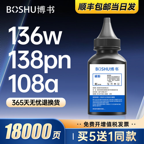 技术支持 365天无忧退换货