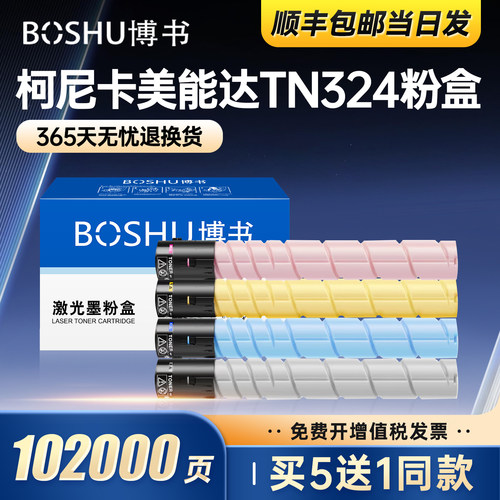 适用美能达TN324打印机粉盒