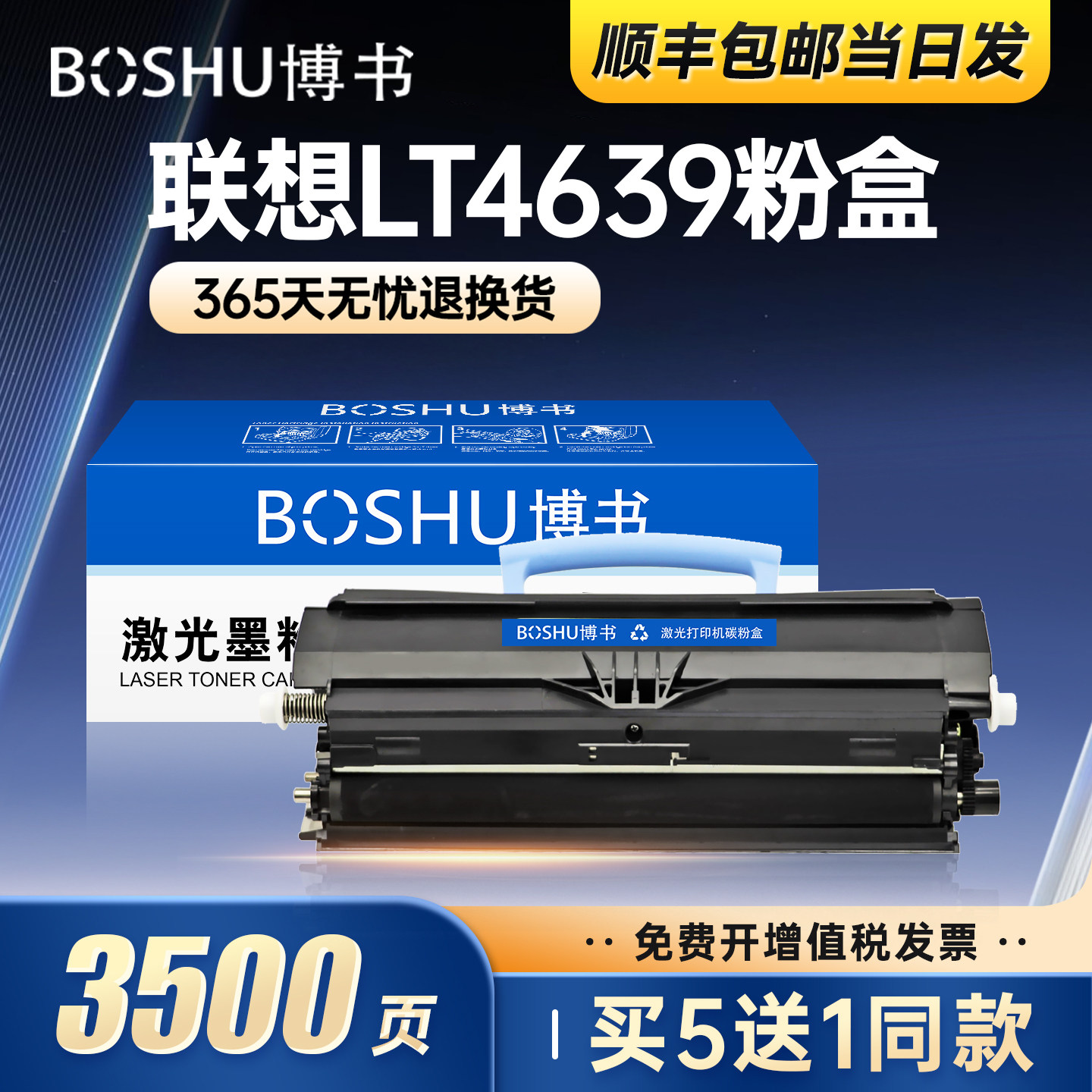 博书适用联想LJ3900D粉盒LT4639 LJ3900DN打印机墨盒激光一体机硒鼓碳粉盒墨粉盒LD4639成像鼓鼓架鼓组件正品