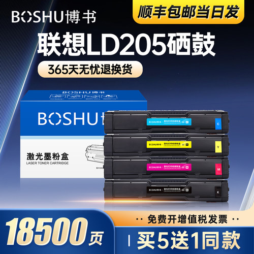 适用联想LD205打印机硒鼓