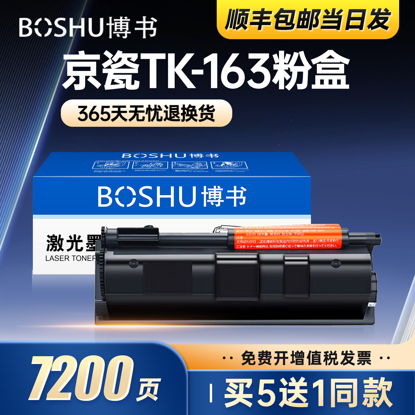 博书适用京瓷TK-163粉盒1120D硒鼓FS1120DN TK176 183打印机专用粉盒墨盒DK163 1320感光鼓1370dn碳粉P2035D