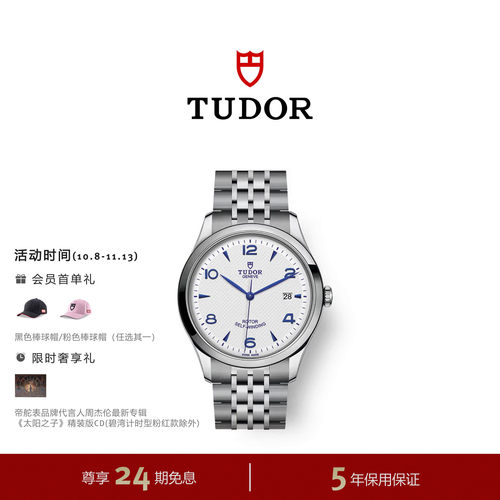 TUDOR帝舵1926系列100米防水手表