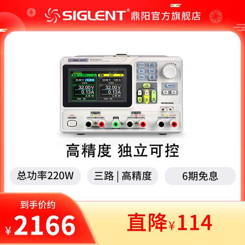 【自营】三通道可编程可调稳压直流电源SPD3303X-CX-E