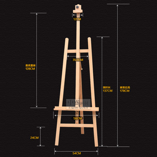 1.7m升降式红榉木油画架木质齿条式 素描画架木制展架画板架