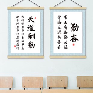 学生自律励志标语实木挂画卷轴画学习很苦劝学诗勤奋书房教室挂图