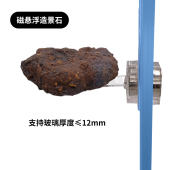 鱼缸悬浮磁吸造景石海水缸珊瑚断肢架托石有效净化水质培菌石消氨