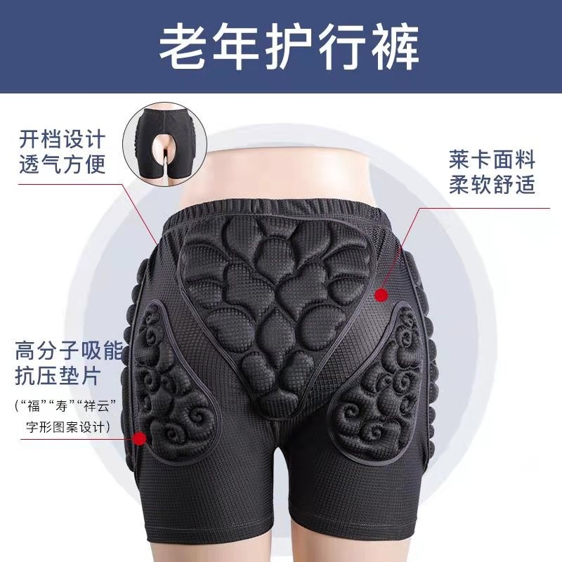 老人防摔神器走路气囊护行裤老年人防摔倒保护防摔衣服防跌倒用品
