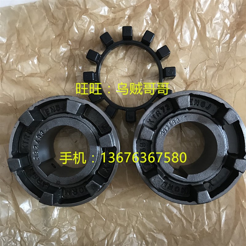 poly-norm KTR AR 28 38 42 48 60 68 75弹性联轴器配黑色缓冲圈
