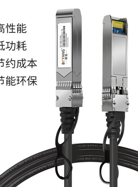博扬 10G万兆SFP+高速电缆 DAC直连堆叠线缆模块 2米无源铜缆兼