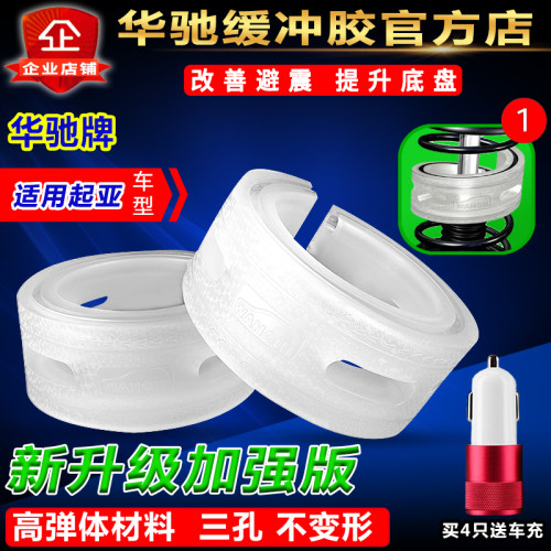 适用起亚秀尔嘉华福瑞迪智跑狮跑极睿汽车减震器缓冲胶垫避震改装