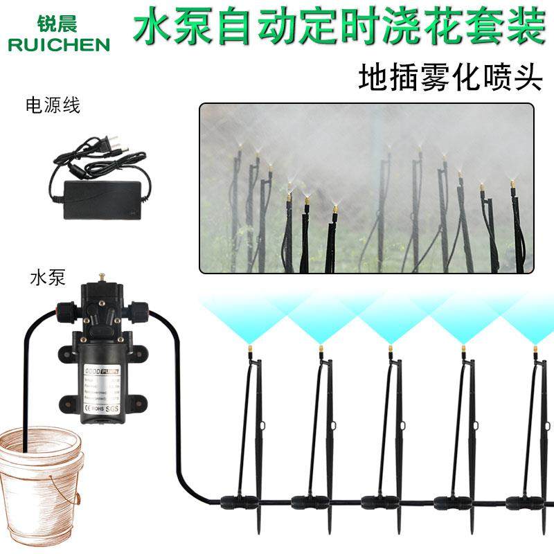 自吸大棚喷淋系统 水泵自动定时浇水浇花器雾化喷头加湿草坪菜地