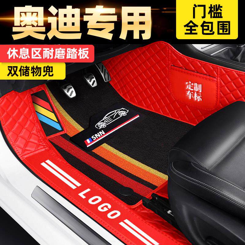 2021款奥迪A4L+Q5L+A6L+Q3+Q7+A5+A8L+A3+Q2L专用全包围汽车脚垫