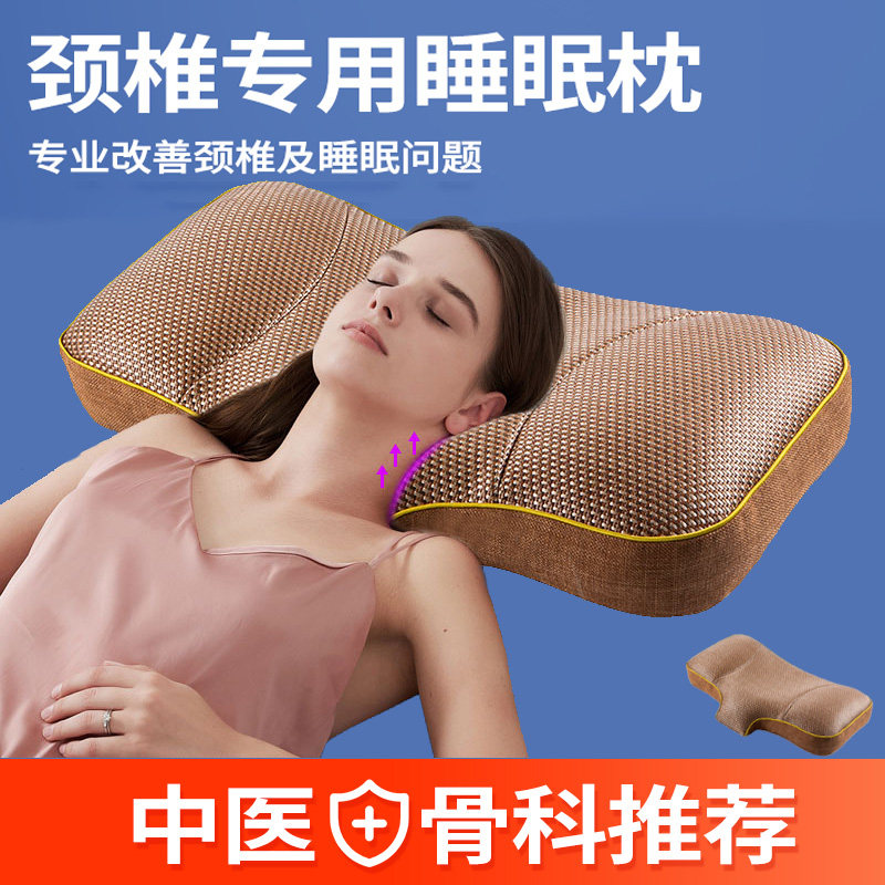 颈椎枕头护颈椎单人睡觉专用助睡眠高低枕支撑牵引修复枕头侧睡整