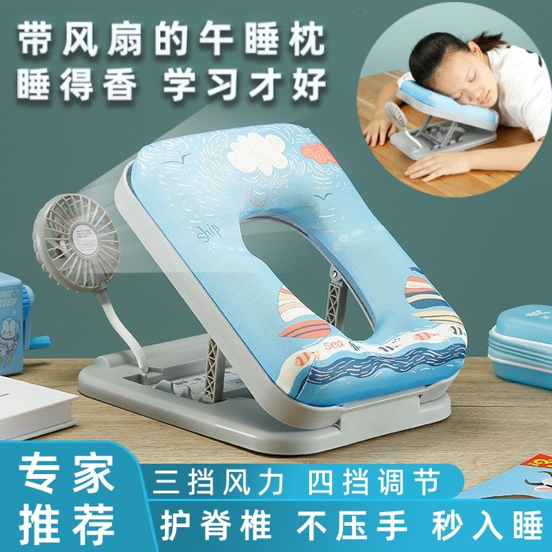 可调节趴趴枕午睡枕带风扇中小学生成人款办公室夏季午睡神器午休,居家布艺,午睡枕,淘宝优惠券,粉丝福利购,淘宝优惠卷