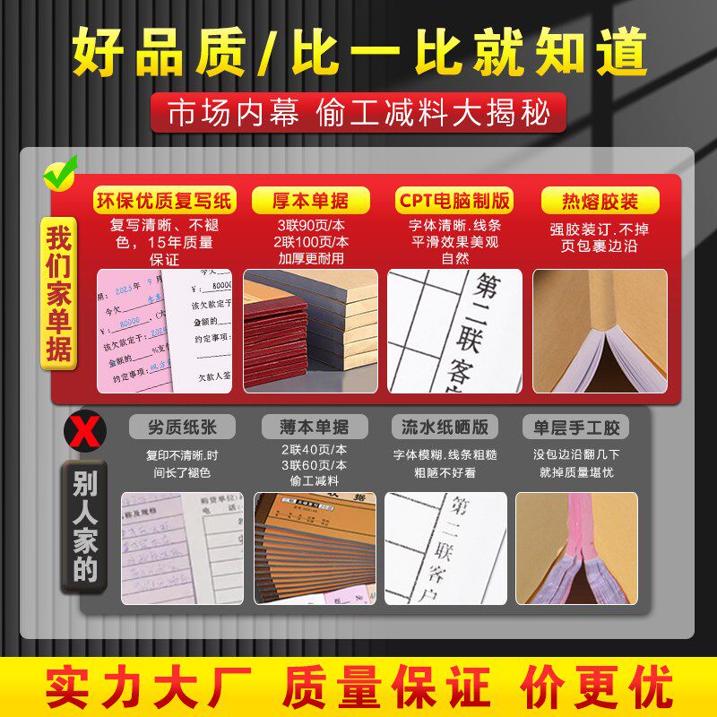 【加厚大本】采购申请单二联定制物品面料材料申购计划表三联物料