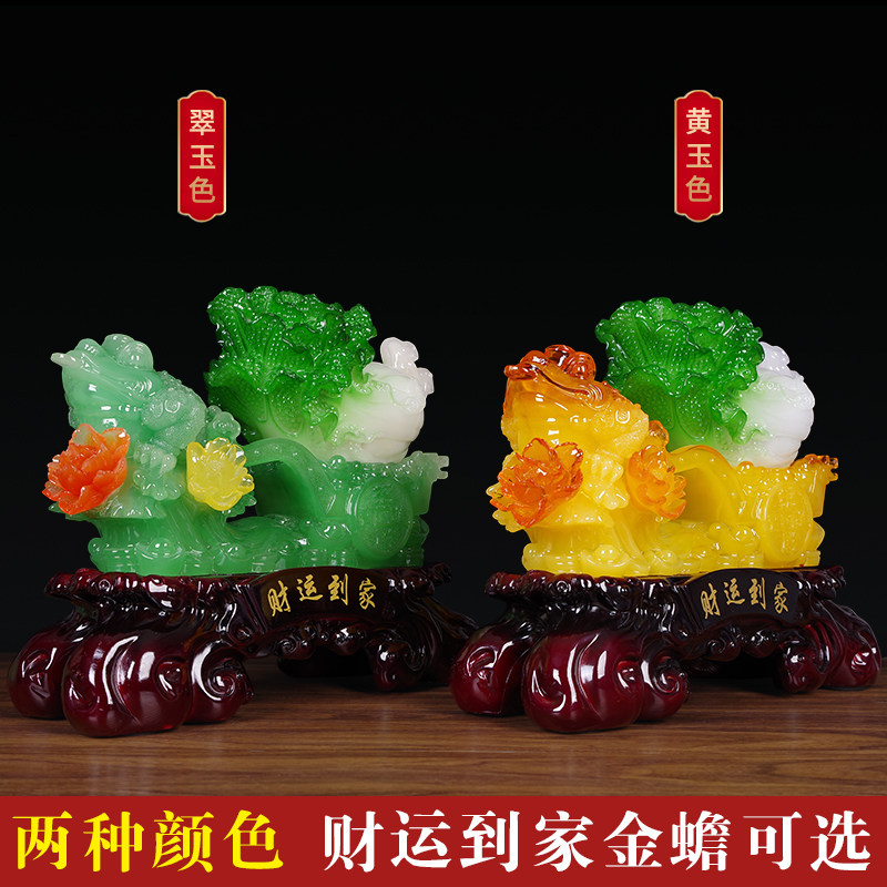 招财金蟾摆件 白菜摆设 办公室家居装饰品店铺开业礼品送礼工艺品