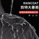劳保雨衣长款 反光防水工作服徒步雨披 全身防暴雨连体单人加厚男士