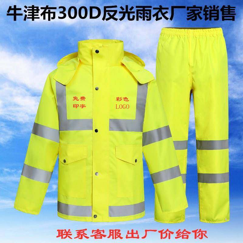 户外反光雨衣摩托车雨衣套装成人分体骑行加厚防暴雨男女雨裤印字